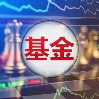 基金销售新规三大变化，如何影响竞争格局？