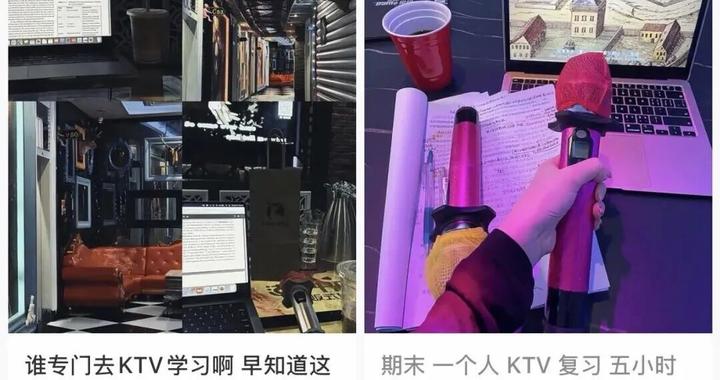 年轻人涌入KTV“邪修自习”：38元包场一下午，学累了还能唱两嗓子