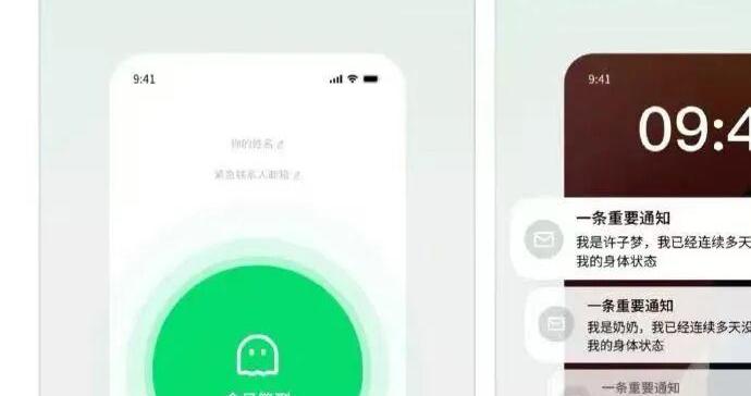 苹果回应死了么APP名字争议：对App名称不满，可向客服反映