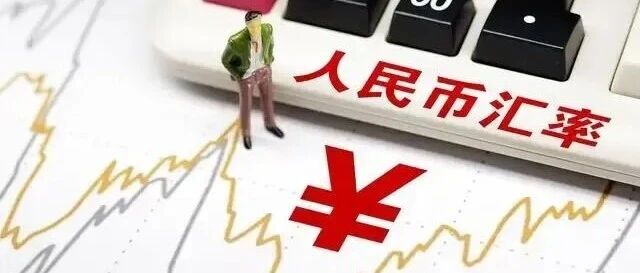 管涛：众口一词的人民币升值“真相”