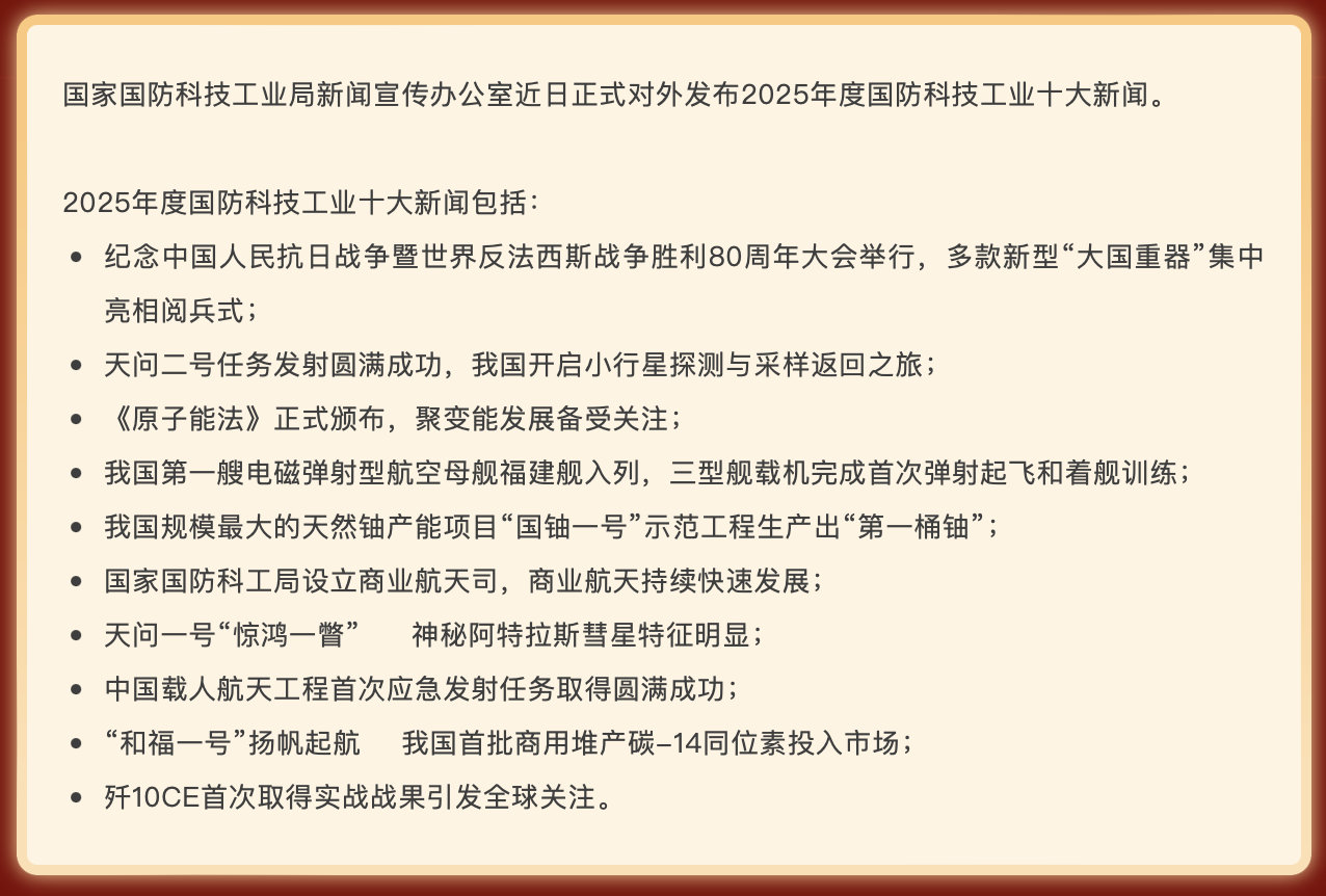国防科技工业局：去年5月我国外销战机歼10CE首次取得实战战果，空战中击落多架战机，自己无一损失