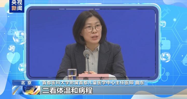 孩子发烧咳嗽要不要去医院？专家支招“四看”原则