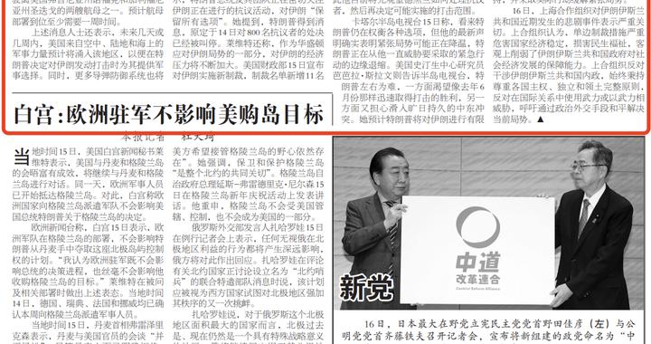 曝光：特朗普在最后一刻叫停袭击