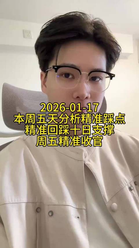 周一到周五精准预判!黄金暴跌反V,支撑位昨天白天早标好了!|黄金相关基金|COMEX黄金_手机新浪网