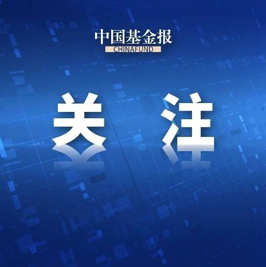 交易所：调整涨跌停板幅度