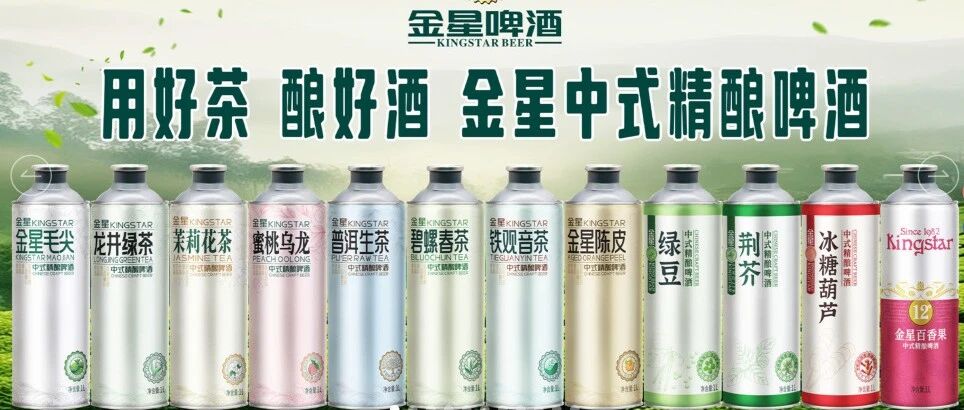 爆款续命后，金星啤酒火速IPO：家族套现超3亿，欠缴员工公积金