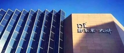 辟谣！网传“胖东来因虚构商品成本被处罚50万”为不实信息