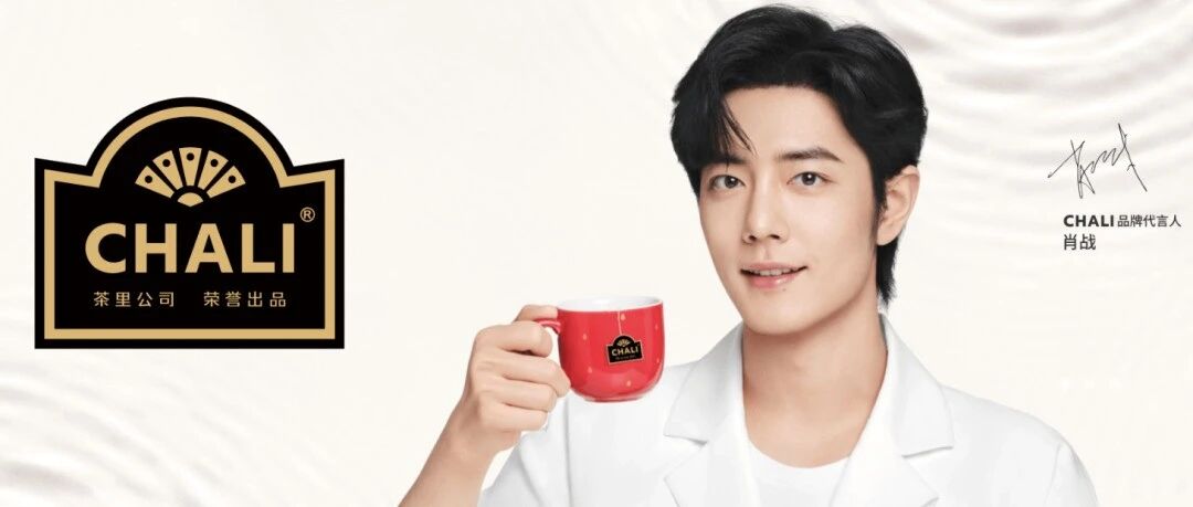 知名茶饮品牌陷入资金链危局，曾请肖战代言！公司负责人：袋装茶卖太好膨胀了，去挑战东方树叶，争取“活下去，健康地活下去”