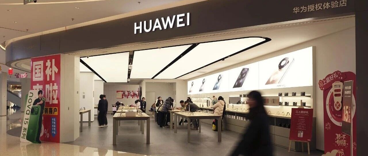 2025手机销量迷局：华为到底是第一还是第五？ | 深网