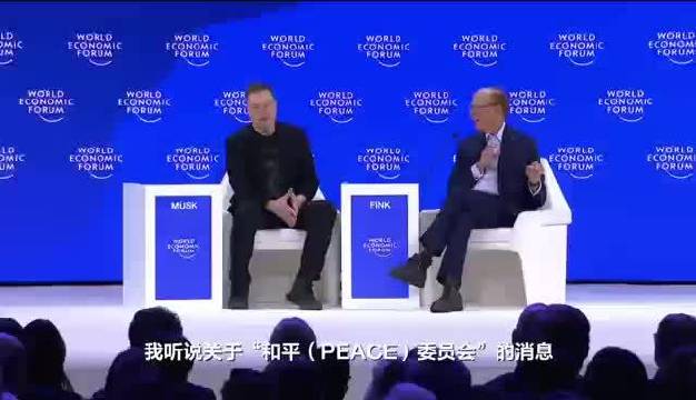 马斯克谐音梗暗讽和平委员会：是和平？还是一块格陵兰岛、一块委内瑞拉？