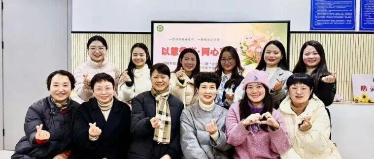 点亮心灯，温暖同行丨国防科大八一小学班主任工作分享交流会