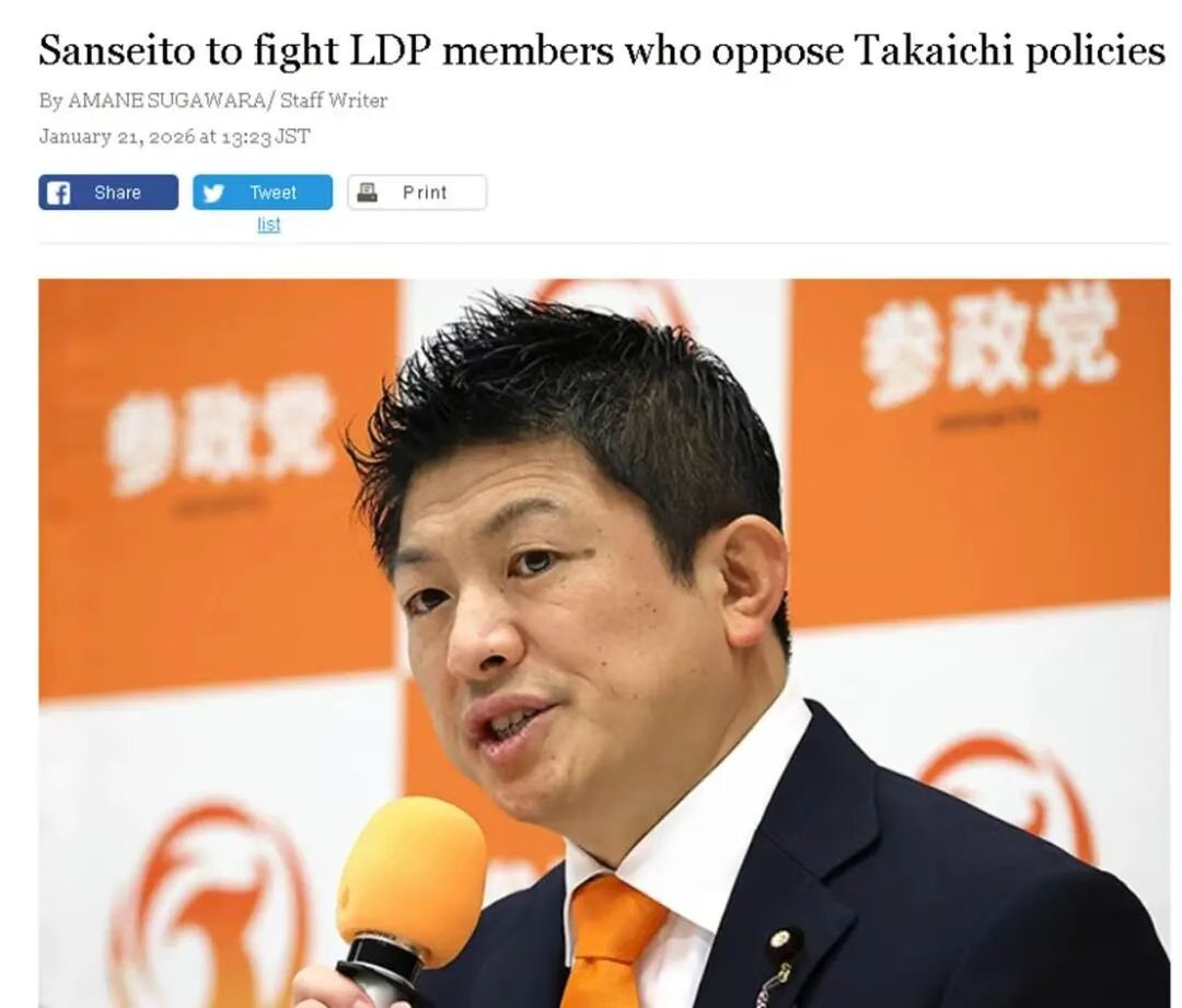 他们扬言：将为高市早苗铲除党内异己