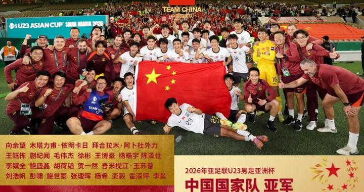 U23国足夺亚后的五个声音
