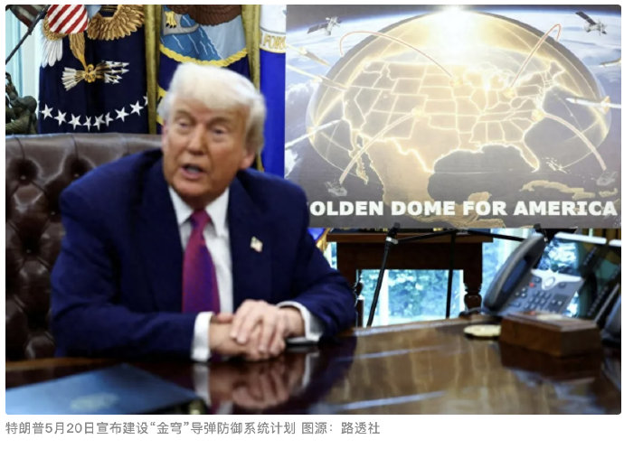 技术分歧和资金冻结下，金穹导弹防御系统在2028年前实现的可能性还有多大？