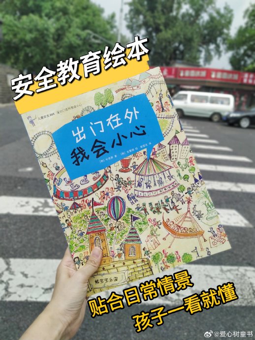 当父爱遇上冒险精神，我们该给孩子怎样的安全教育？