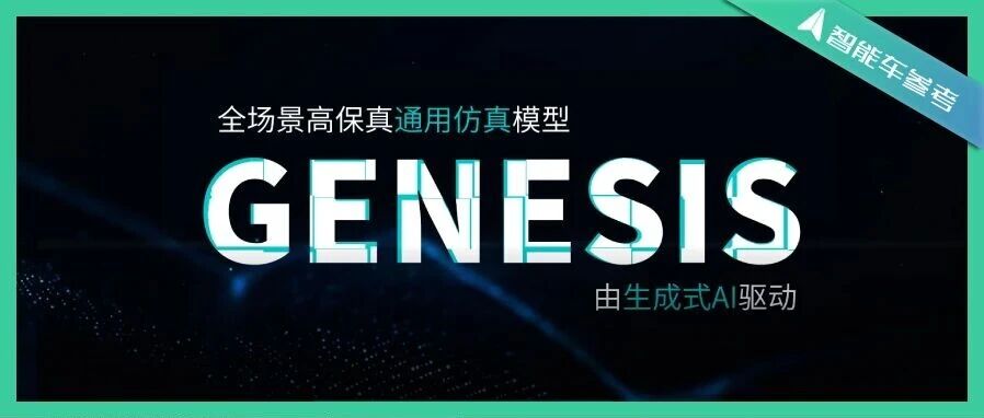 黄仁勋预言落地，物理AI开年第一枪竟是中国公司打响