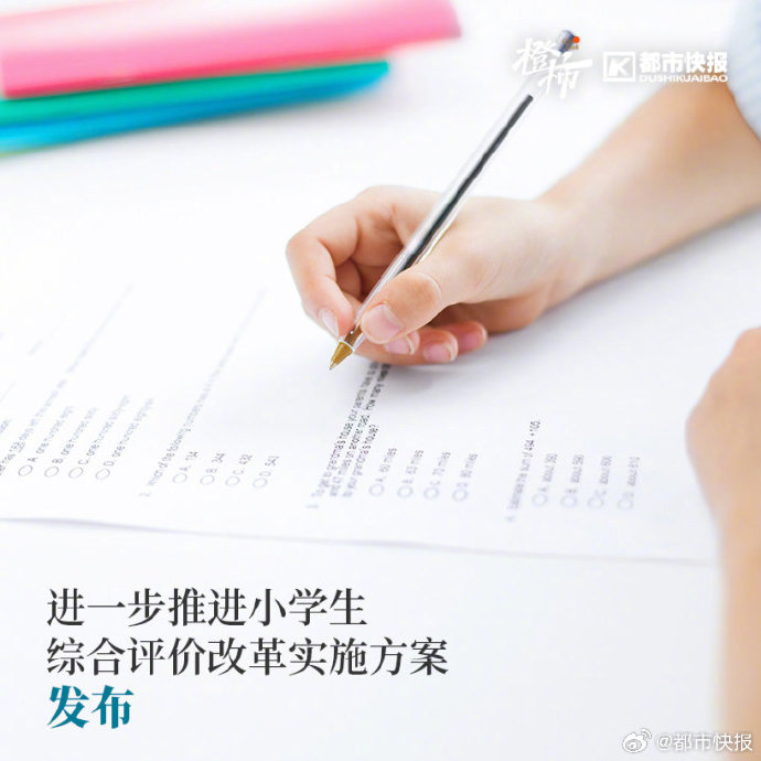 当评价不再依赖统考,过程性评价如何避免沦为印象分?(含视频)|中国民航大学|教师|数据|学生|升学_手机新浪网