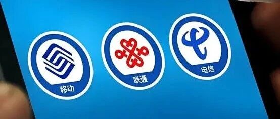 独家：新年开始三大运营商集团领导就很受关注  最近尚无变动！不要乱猜