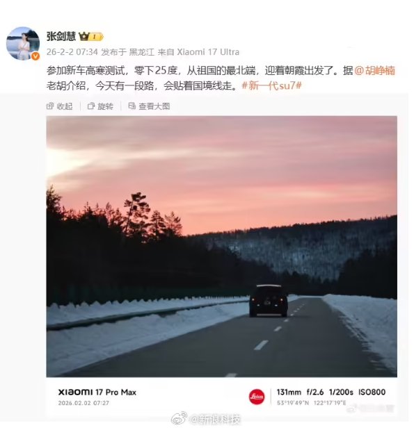小米高管疑似爆料YU9|小米yu9|小米汽车|雷军|小米科技|张剑慧_手机新浪网