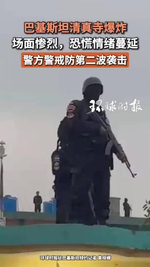 巴基斯坦清真寺爆炸已致32死