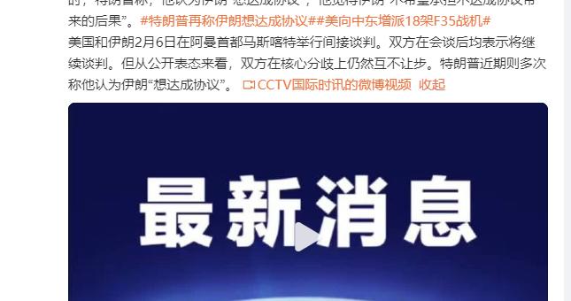 特朗普称间接参与美伊核谈判
