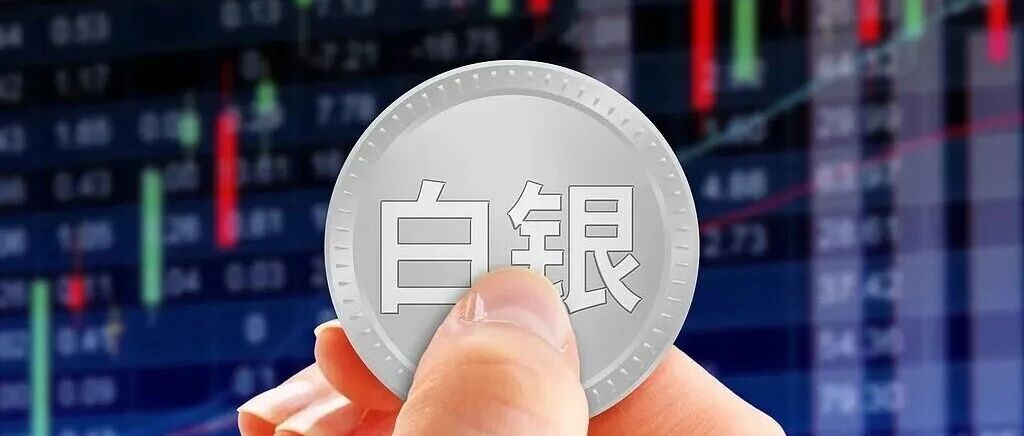 国投白银补偿规则再引争议，社交平台成真空地带