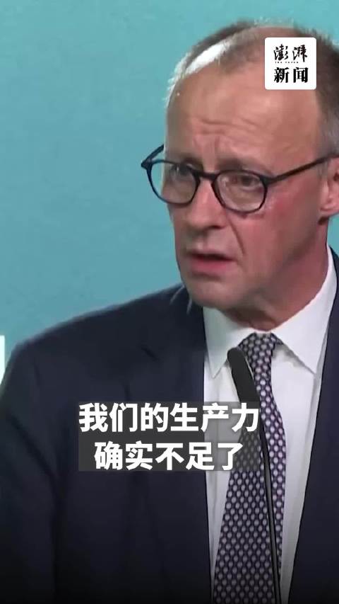 访华回国后默茨急了：德国生产力不行了，看看中国有多努力