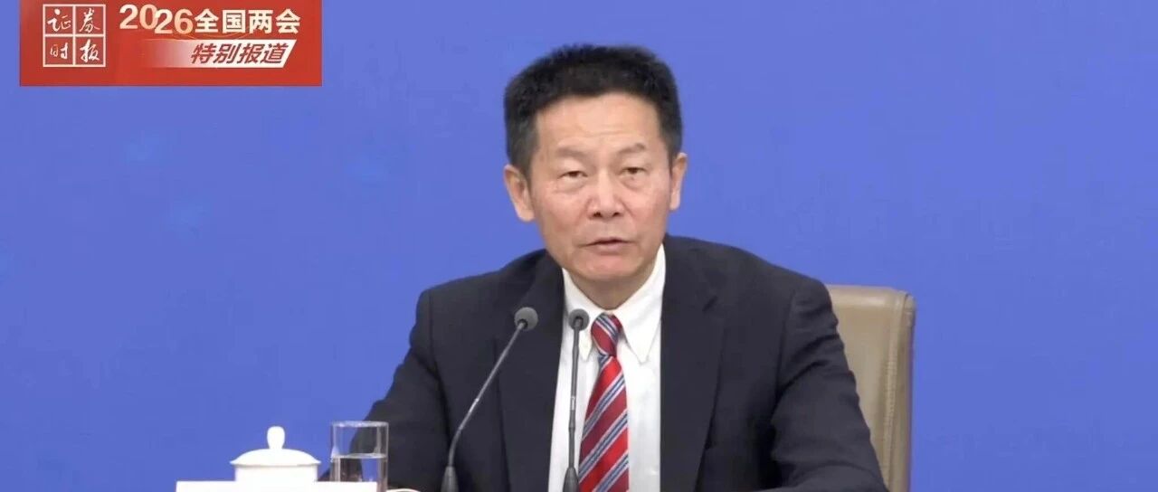 股市风向标凸显！刚刚，吴清发声！