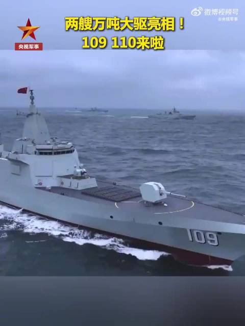 “万吨大驱”家族官宣上新，一次亮相两艘！