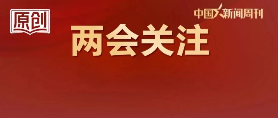 儿童食品“三高”更突出，委员发声