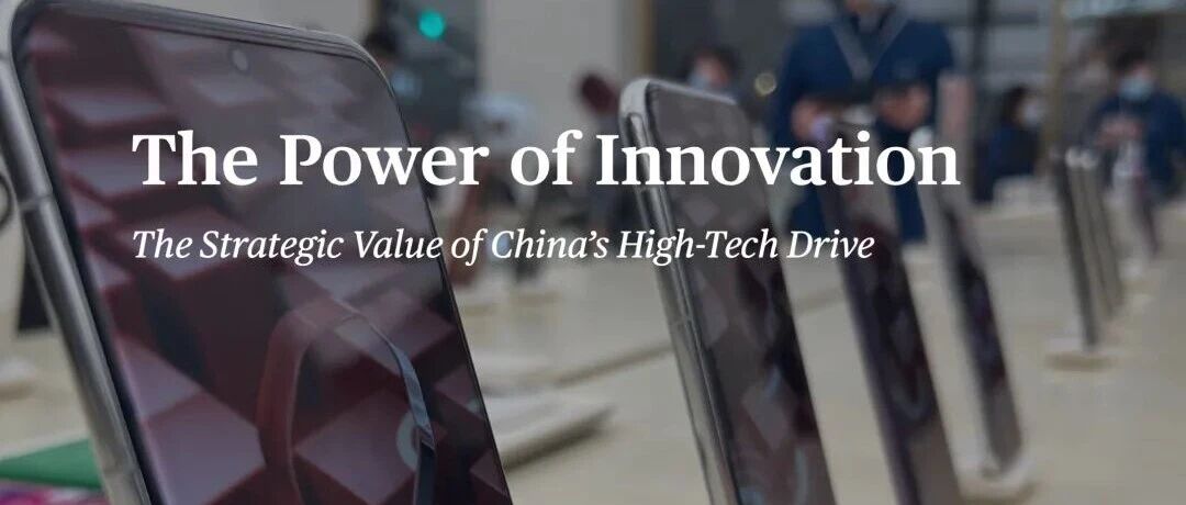 美国顶级智库CSIS最新147页报告：中国科技的4个真相与1个误判……