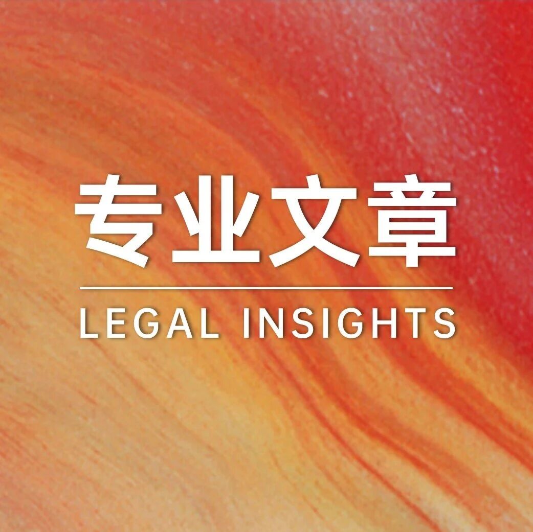 预见2026：金融争议解决重要探索方向综述（下）