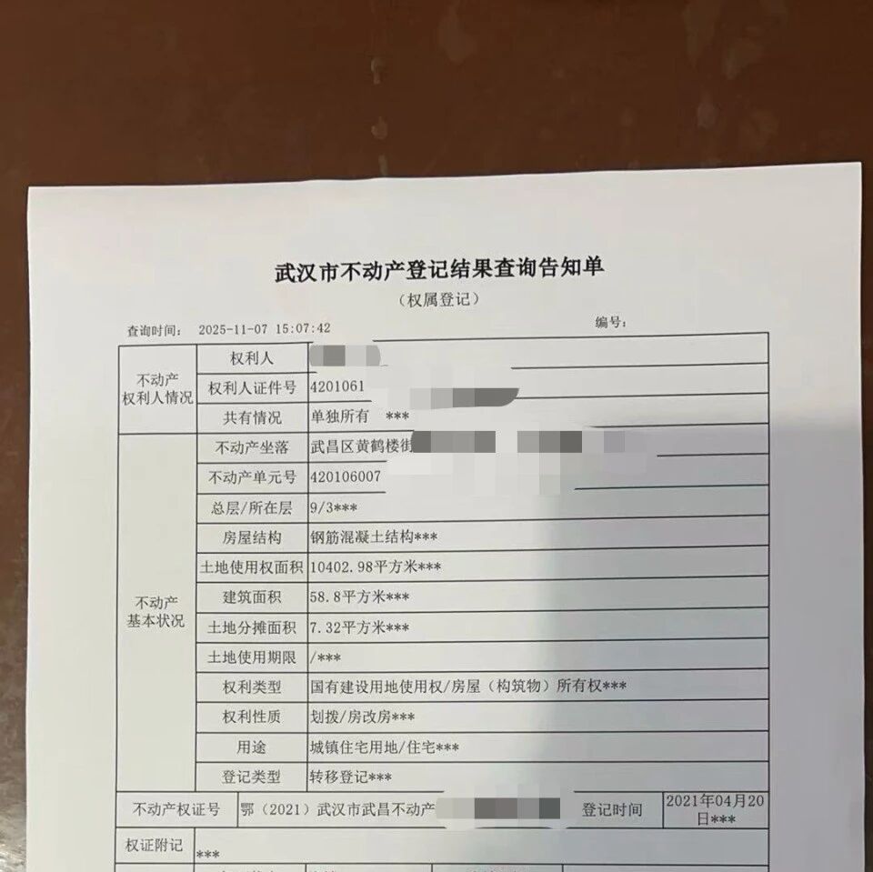 湖北武汉一女子花52万元竞拍获得房屋，却发现12天前已过户他人，如再次过户因未满两年需承担增值税等近3万元