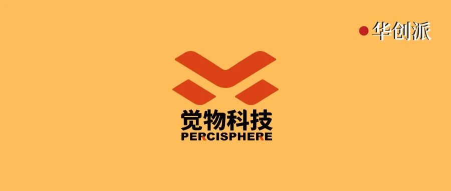 华创派｜觉物科技登上《人民日报》：春耕里的新质生产力