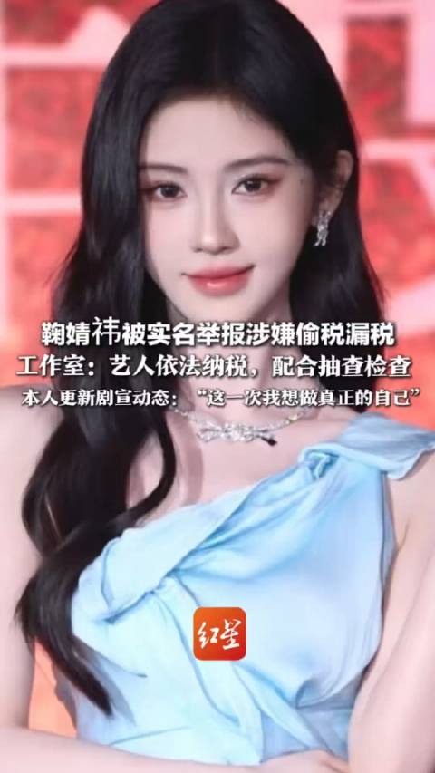 丝芭传媒曾起诉与鞠婧祎合作的杂志方，索赔30万元，称其侵犯专属经纪权