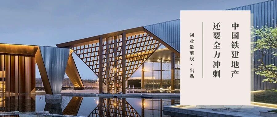 中国铁建地产掉出千亿阵营后，2025年净利亏损31亿，孙洪军难挽颓势？