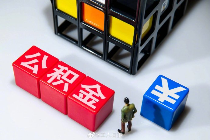 公积金贷款额度提升至324万，普通家庭购房压力真能减轻吗？(含视频)|住房公积金|限购政策|上海市|沪七条|房产税_手机新浪网