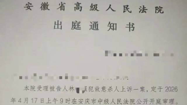 前男友杀害女医学生案二审将开庭 受害人母亲：情感纠纷不能诉诸暴力