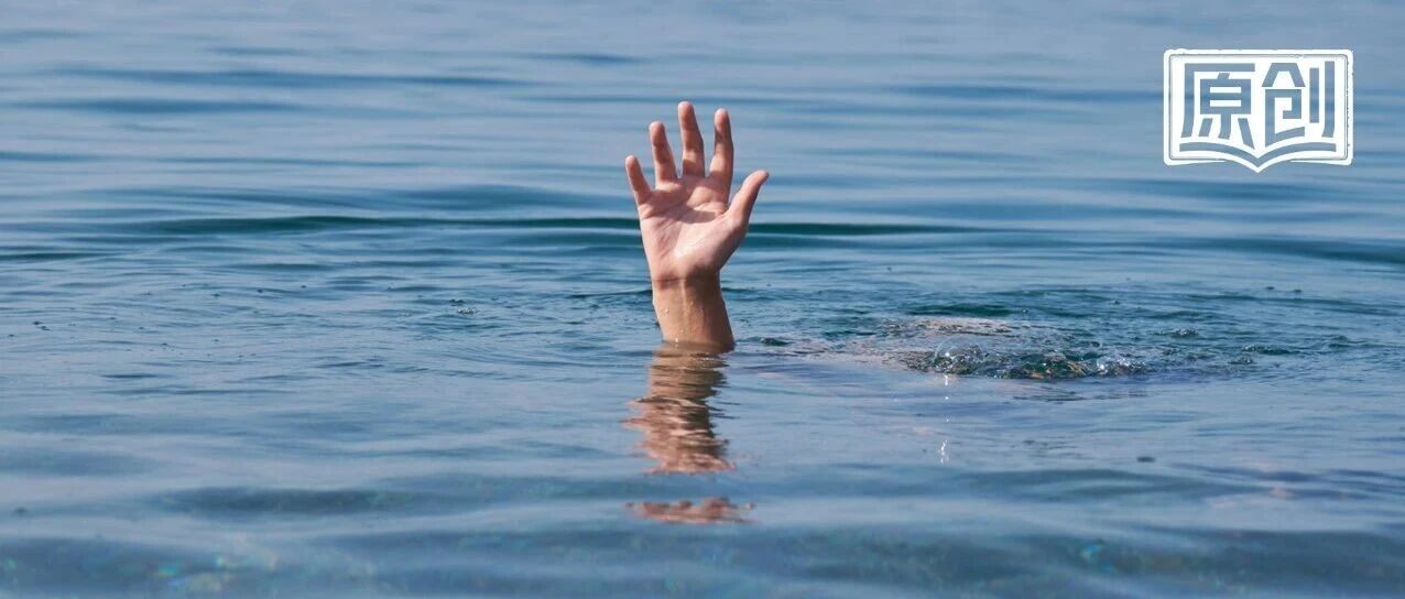 广西4名学生溺亡，发生了什么？