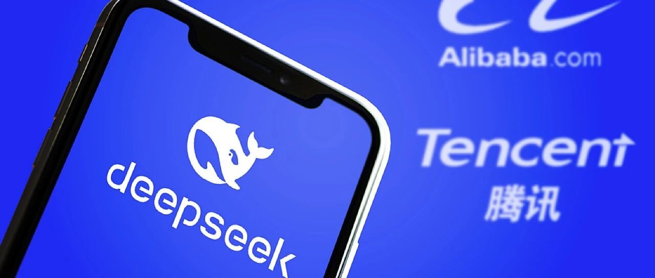 独家｜DeepSeek计划融资18亿美元，投资方为阿里和腾讯