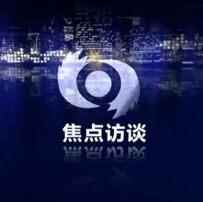 央视怒批哪吒破产，百亿国资被霍霍精光