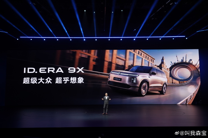 上汽大众ID.ERA 9X于展台亮相