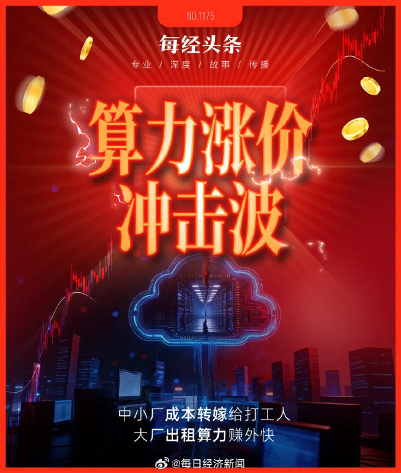 当车载AI大模型倒逼存储突破300GB,普通消费者真需要为用不到的算力买单吗?(含视频)|铠侠|成本|涨价|内存|芯片_手机新浪网