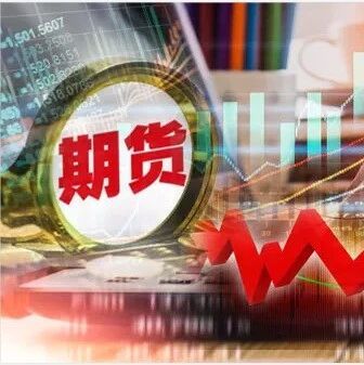 高盛期货正式亮相！外资巨头加码中国市场，期货业开放提速