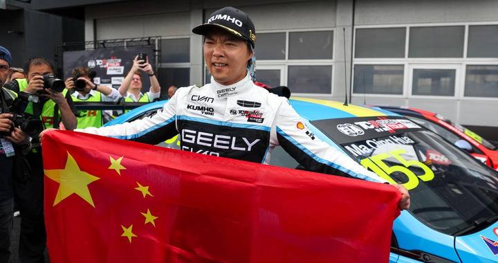 中国赛车+中国车手再夺世界冠军！吉利星瑞TCR首战即夺冠