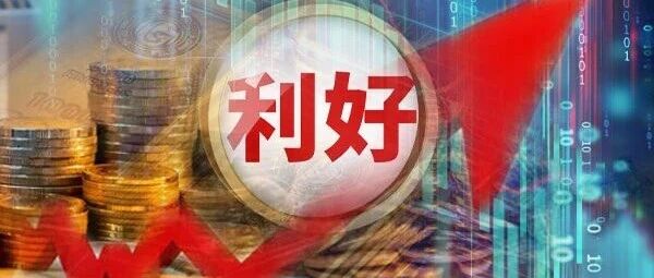 利好突袭！多只港股，尾盘异动！什么情况？