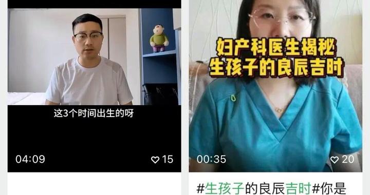 “算时辰生娃”靠谱吗？医生提醒：别让“吉时出生”耽误了母婴安全