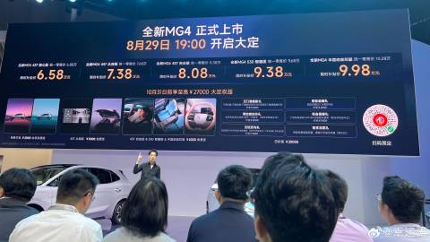 MG4于展台亮相开启大定（来源：田涛）