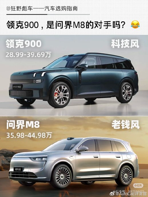 领克900价格真香？Bigday套装值不值得入手？