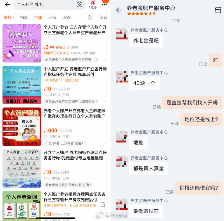 购物平台相关信息